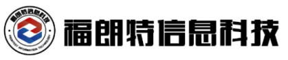 福朗特信息科技